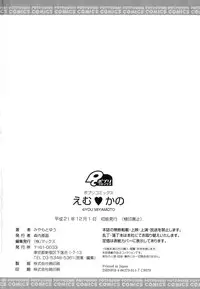 [Miyamoto Yuu] M♥kano