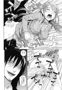 [Dakouin Saburou] Boku no Koe o Kiita Joshikousei-tachi ga Ero Sugiru!