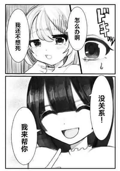 Onabare Joshidaisei, Zecchou Kanri de Yuri Choukyou