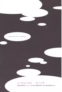 (C77) [Amezaru + Amezibaku] ENDLESS MACHINE (Neon Genesis Evangelion)