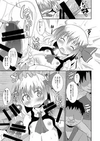 [Divine Fountain (Koizumi Hitsuji)] Super yoiyami Time (Touhou Project) [Digital]