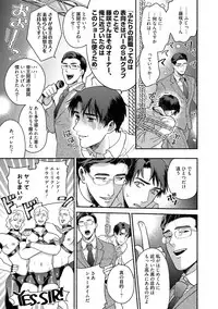 Sakurada-senpai Kaizou Keikaku