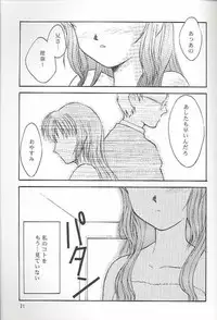 (C56) [Yakan Hikou (Inoue Tommy)] Salvia remix CHRONIC LOVE (White Album)