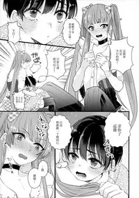 [恋戦(山本アタル)] 溺れるピンク[Chinese] [瑞树汉化组]