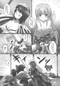 (C74) [uruten (urute)] Mabatakimi (Samurai Spirits)