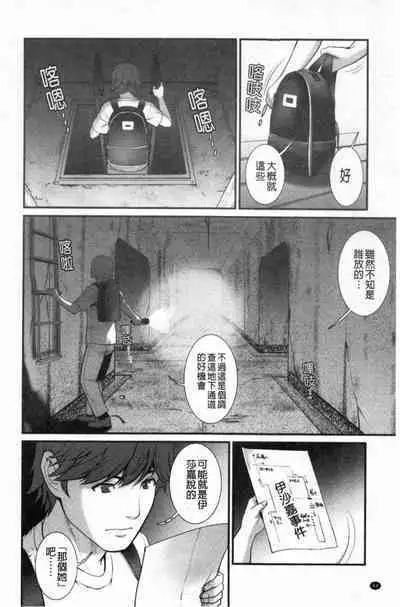 Chika 30m no Mitsugetsu o...