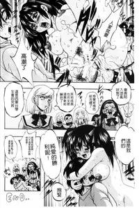 [Kuritsu Yoshihiro] Shoujo Rankou Kyokashou [Chinese]