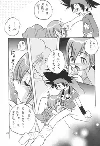 [RIROLAND (Kuuya, Satomi Hiroyuki)] MY FAVOURITE (Digimon Adventure)