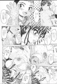 [Zero no Mono] Chieki no Nioi