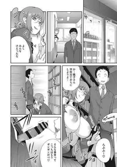 [Kotoyoshi Yumisuke] Junjou Decamelon - Pure Decamelon [Digital]