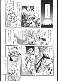 [Paradise City (Sonini)] Rakuen Toshi 6 -Valkyrie-