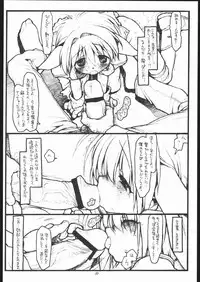 (CR33) [bolze. (rit.)] Mint-Erotic (Extended Version) (Galaxy Angel)