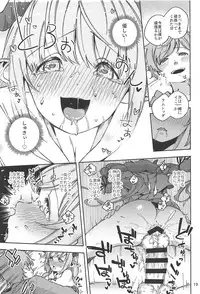 (C94) [Haraheridou (Herio)] Asaichi Lamretta (Granblue Fantasy)