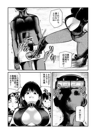 [Pecan (Makunouchi)] Mistress Sokutei