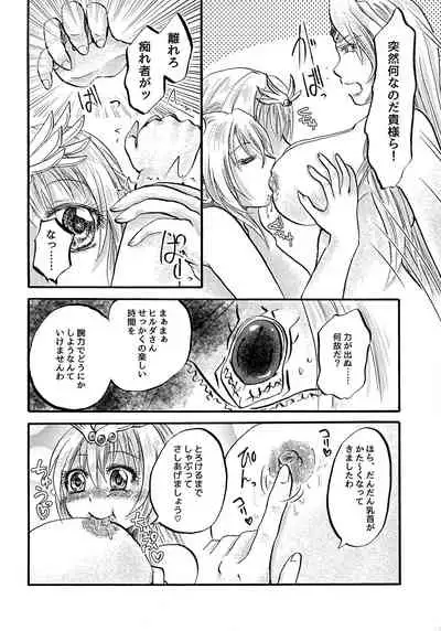 Gekiatsu! Hilda-sama Souuke RUSH