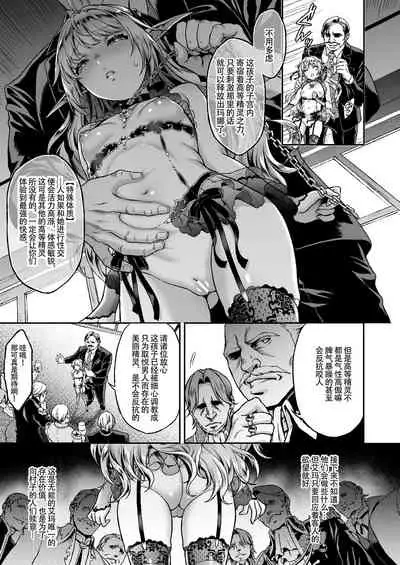 Tasogare no Shou Elf 6 - The story of Emma's side