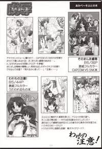 [AKABEi SOFT (ALPHa)] FLASH BACK (Tales of Destiny 2)