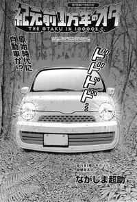 [Nagashima Chousuke] Kigenzen 10000 Nen no Ota Ch. 1-24