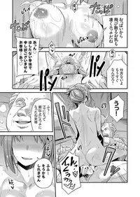 COMIC Grape Vol. 61