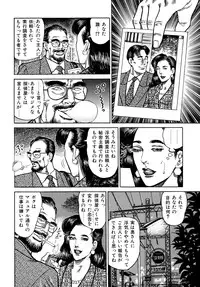 [Aoyama Kazumi] Injukuzuma no Uwaki na Biniku