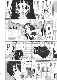 (C82) [Takotsuboya (TK)] Hikari no Ame (Hyouka)