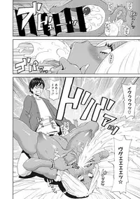 [John K. Pe-ta] Mesu Ana Kanojo