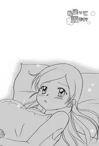 (C78) [Kurukurumaru (Kurumaru)] Watashi Tachitte H Desu? (HeartCatch PreCure!)