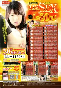 COMIC Penguin Celeb 2015-10