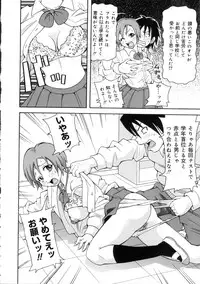 [John K. Pe-ta] Geki!! Monzetsu Operation