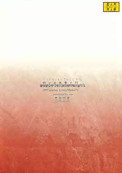 Getsu Ka Sui Moku Kin Do Nichi collection 1-11