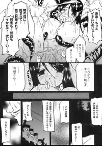 [Anthology] Tatakau Heroine Ryoujoku Anthology - Toukiryoujoku 6