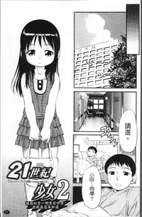 [Maka Fushigi] JS Kikaku - JS Standards [Chinese]