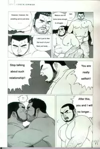 [Jiraiya ] Shrine Festival Sumo [English]