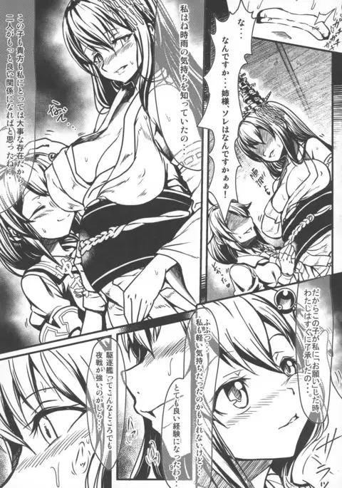 Futanari Shigure no Yamashiro Otoshi ~Fusou o Soete~