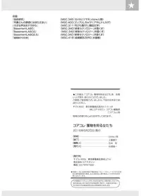 [Anthology] Core Colle Emono o Karu Onna-tachi [Digital]