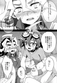 (C90) [HEATWAVE (Kaitou Yuuhi)] HWAV (Yu-Gi-Oh! ARC-V)