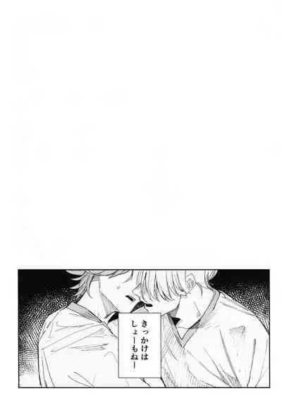 TomodachiDaKedoEcchiShiTai!!!