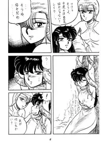 [Circle Taihei-Tengoku (Horikawa Gorou)] Necura Nomicon VOL.4