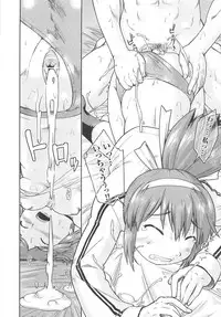 [Akishima Shun] Kaeru no Shippo - Tail of the frog