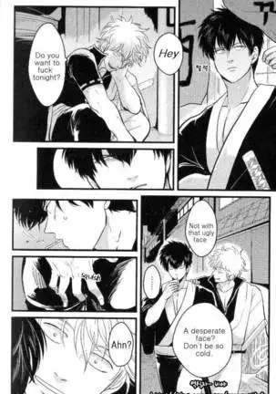 [Paraiso (Harada)] Urahara (Gintama) [English]