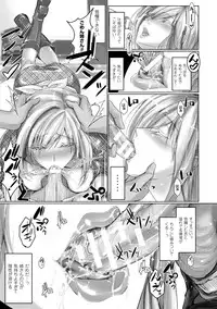 [Maho] Chokitto Dullahan! [Digital]