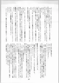 [Akuma no Ehon Hokushu Dan & Lagunaseca] Wet Dance