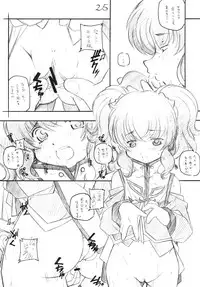 (C69) [MARUARAI (Arai Kazuki)] abyss (Tales of the Abyss)