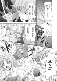 [Anthology]Choukou Sennin Haruka Comic Anthology Vol.2