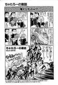 [Chataro] Watashi to Shitemite!