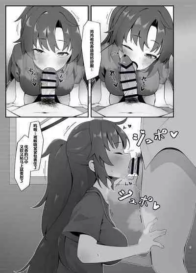 Yuuka Ero Hon | 优香的涩涩本