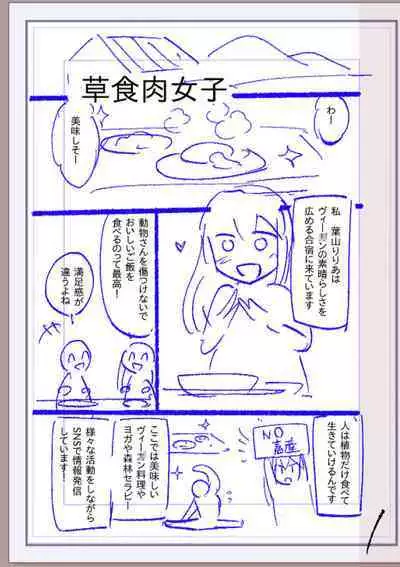 Nikurin mesu ochi akume jigoku