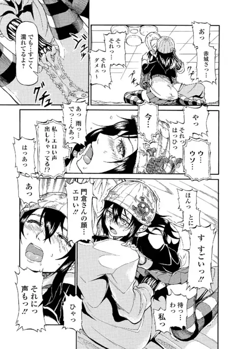 Watashi wa Shojo daga Mojo de wa Nai!