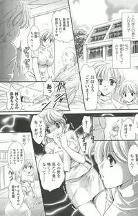 [Kusunoki Rin] Shoujo Meikyuu | Girl's Labyrinth