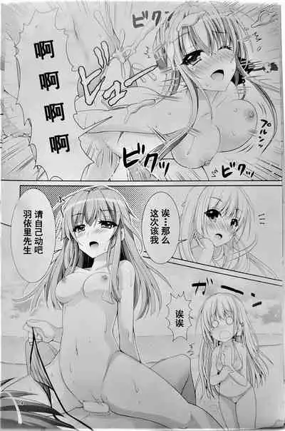 (C96) [Kuronekotei (Chibinon*)] Blue Summer (Summer Pockets) [Chinese]